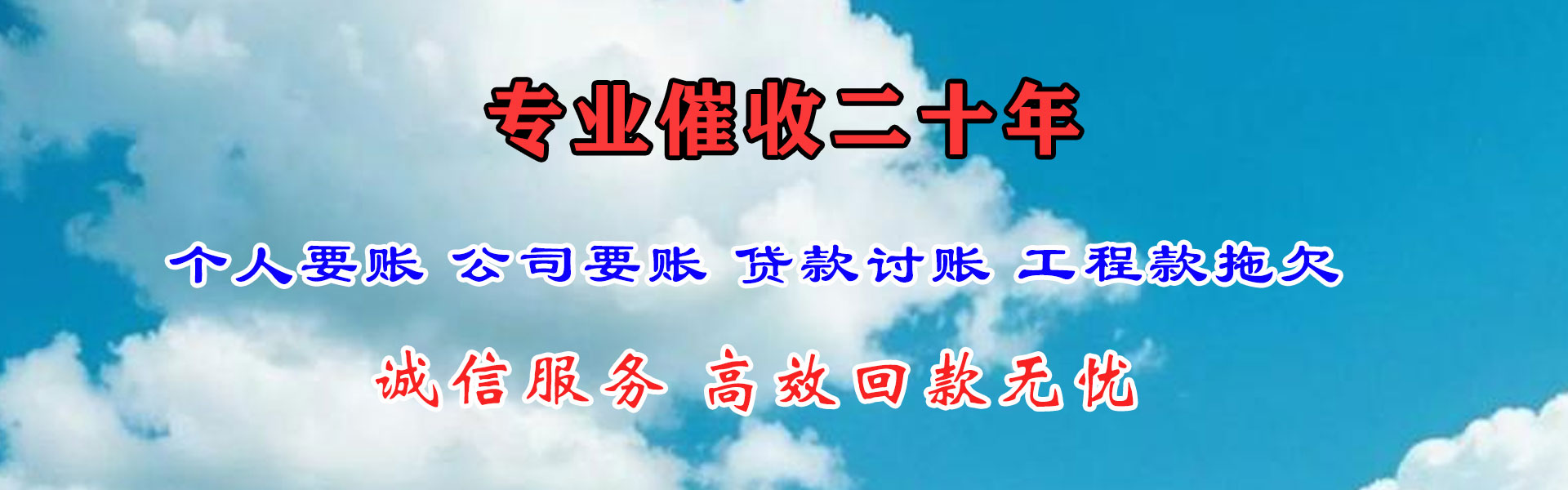 槐荫清债公司